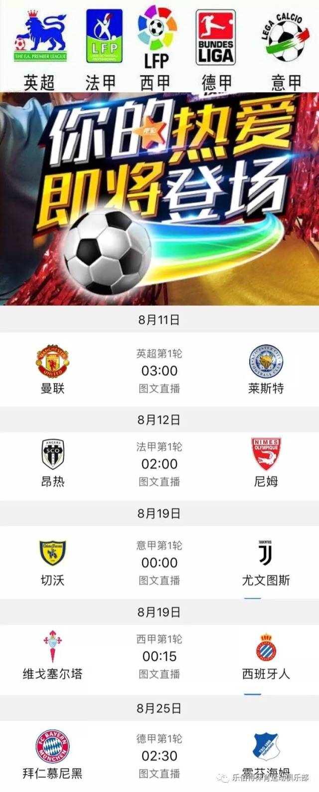 球迷不满