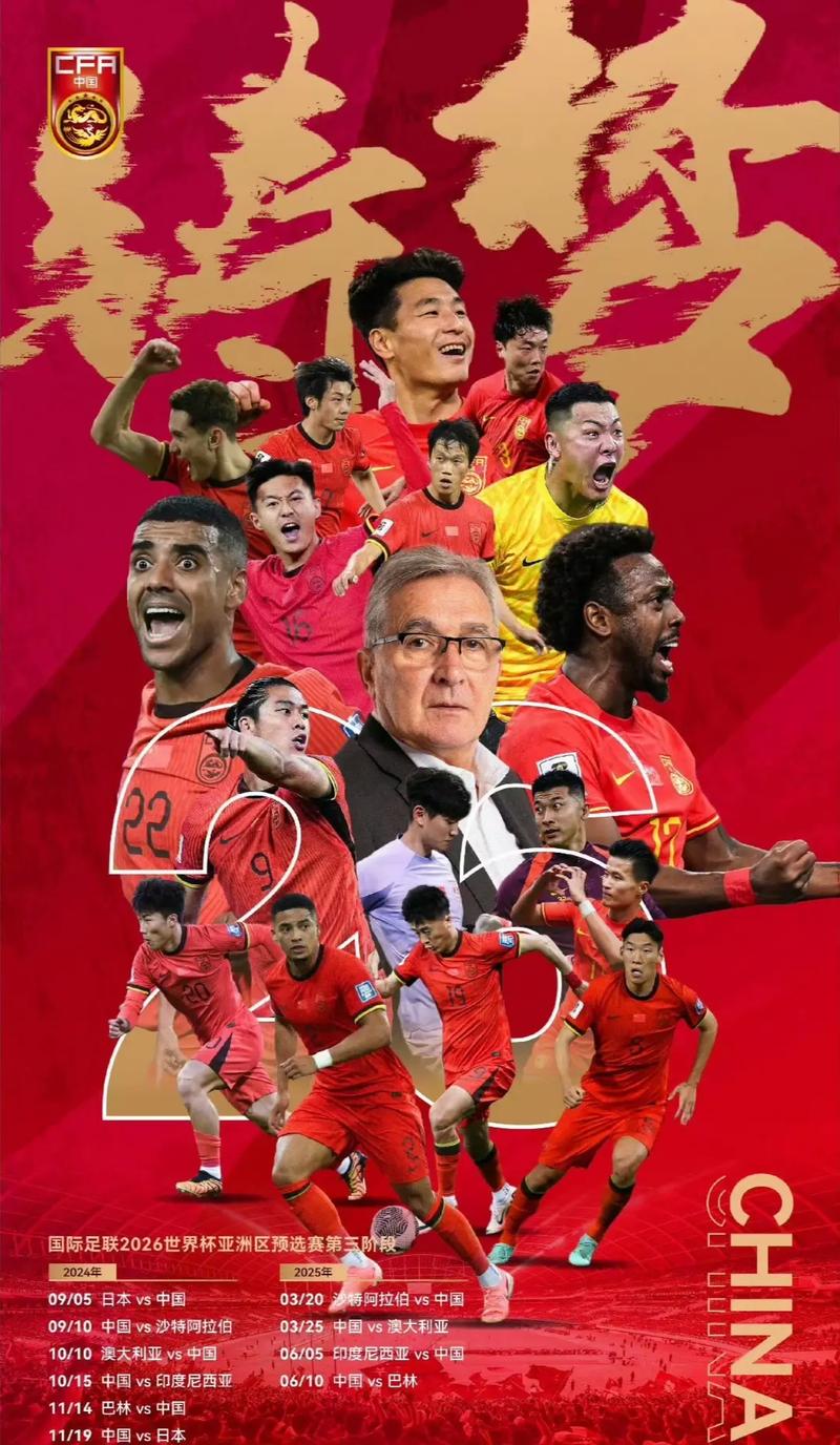 他开始在场
