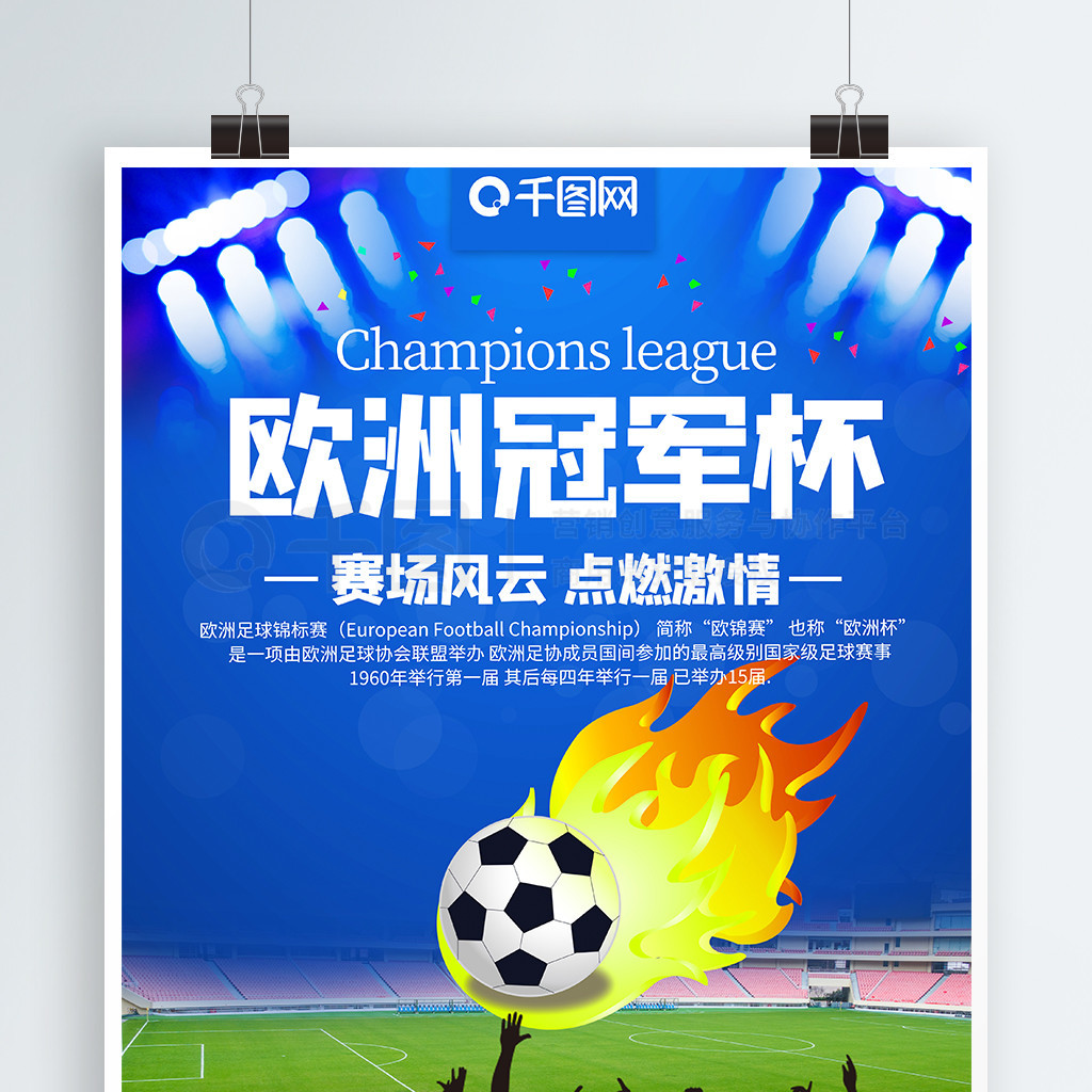 是一次真正