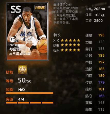 [CBA]冲击十连胜 北京北汽19日晚战吉林.